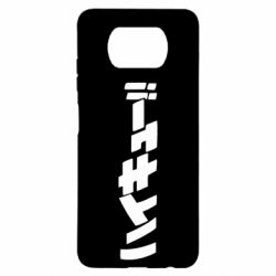 Чохол для Xiaomi Poco X3 Naruto letters