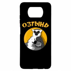 Чехол для Xiaomi Poco X3 Озтынь Лемур - PrintSalon