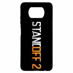 Чехол для Xiaomi Poco X3 Standoff 2 gradient - PrintSalon