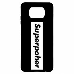 Чехол для Xiaomi Poco X3 Suaoperpoher - PrintSalon