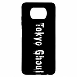 Чохол для Xiaomi Poco X3 Tokyo Ghoul logo - PrintSalon