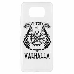 Чехол для Xiaomi Poco X3 Victory of Valhalla. - PrintSalon