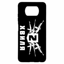 Чехол для Xiaomi Poco X3 Волна 2 - PrintSalon