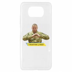 Чехол для Xiaomi Poco X3 З Україною у серці! - PrintSalon