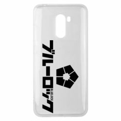 Чехол для Xiaomi Pocophone F1 Blue Lock logo - PrintSalon