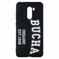 Чехол для Xiaomi Pocophone F1 BUCHA - PrintSalon