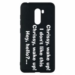 Чехол для Xiaomi Pocophone F1 Chrissy, wake up - PrintSalon