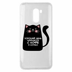 Чехол для Xiaomi Pocophone F1 Coffee And Cat - PrintSalon