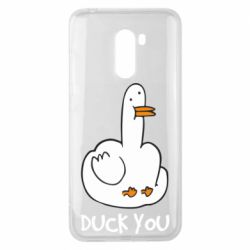 Чехол для Xiaomi Pocophone F1 Duck you - PrintSalon