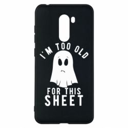 Чохол для Xiaomi Pocophone F1 I'm too old for this sheet - PrintSalon