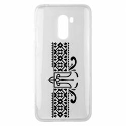 Чехол для Xiaomi Pocophone F1 Из Украины, From Ukraine with Love - PrintSalon