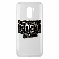 Чохол для Xiaomi Pocophone F1 Metro 2033 wars