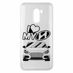 Чехол для Xiaomi Pocophone F1 Моя любовь Хендай - PrintSalon