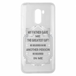 Чехол для Xiaomi Pocophone F1 My father gave the greatest - PrintSalon