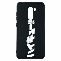 Чохол для Xiaomi Pocophone F1 Naruto letters - PrintSalon