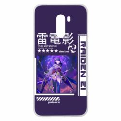 Чохол для Xiaomi Pocophone F1 Raiden Ei - PrintSalon