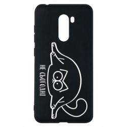 Чехол для Xiaomi Pocophone F1 Саймон - не сьогодні - PrintSalon