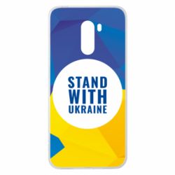 Чохол для Xiaomi Pocophone F1 Stand with UKRAINE geometric - PrintSalon