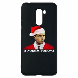 Чехол для Xiaomi Pocophone F1 Степан Бандера санта - PrintSalon