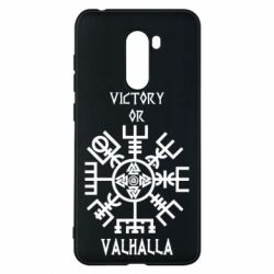 Чехол для Xiaomi Pocophone F1 Вальгалла руны - PrintSalon