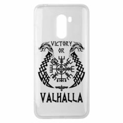 Чехол для Xiaomi Pocophone F1 Victory of Valhalla. - PrintSalon