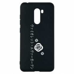 Чехол для Xiaomi Pocophone F1 Violet Evergarden logo - PrintSalon