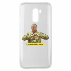 Чехол для Xiaomi Pocophone F1 З Україною у серці! - PrintSalon