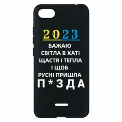 Чехол для Xiaomi Redmi 6A 2023 Побажання Українцям - PrintSalon