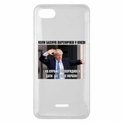 Чехол для Xiaomi Redmi 6A Борис Джонсоном. Когда бахнул вареничков