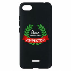Чехол для Xiaomi Redmi 6A Его величество - директор - PrintSalon