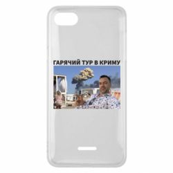 Чехол для Xiaomi Redmi 6A Горячий тур в Крыму - PrintSalon