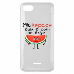 Чехол для Xiaomi Redmi 6A Херсон арбуз и нож - PrintSalon