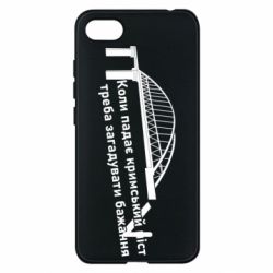 Чехол для Xiaomi Redmi 6A Крымский мост и желание - PrintSalon