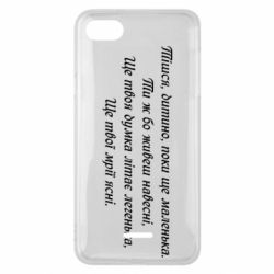 Чехол для Xiaomi Redmi 6A Леся Украинка. - PrintSalon