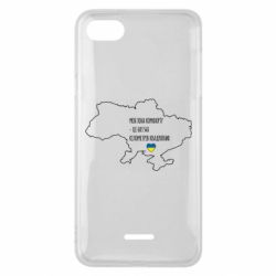 Чохол для Xiaomi Redmi 6A Моя зона комфорту - це 603548 кілометрів квадратних