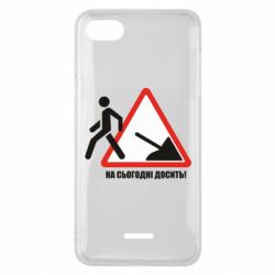 Чехол для Xiaomi Redmi 6A На сегодня хватит! - PrintSalon