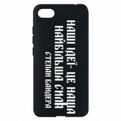 Чехол для Xiaomi Redmi 6A Наши идеи это наша сила! Степан Бандера - PrintSalon