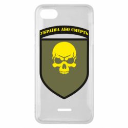 Чехол для Xiaomi Redmi 6A Шеврон 72 ОМБр - PrintSalon