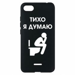 Чехол для Xiaomi Redmi 6A Тихо, я думаю