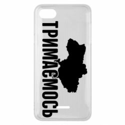 Чехол для Xiaomi Redmi 6A Украина Держимся - PrintSalon