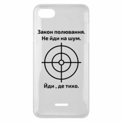 Чехол для Xiaomi Redmi 6A Закон охоты - PrintSalon