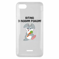 Чехол для Xiaomi Redmi 6A Заяц поздравляет - PrintSalon