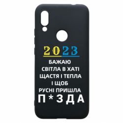 Чехол для Xiaomi Redmi 7 2023 Побажання Українцям - PrintSalon