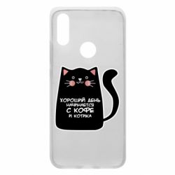 Чехол для Xiaomi Redmi 7 Coffee And Cat - PrintSalon