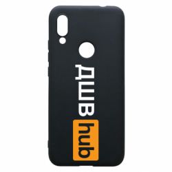Чехол для Xiaomi Redmi 7 ДШВ Hub - PrintSalon