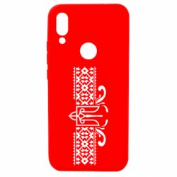 Чехол для Xiaomi Redmi 7 Из Украины, From Ukraine with Love