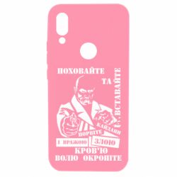 Чехол для Xiaomi Redmi 7 Кровью волю окропите - PrintSalon