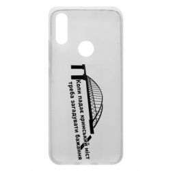 Чехол для Xiaomi Redmi 7 Крымский мост и желание