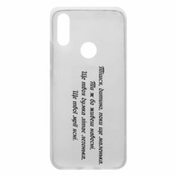 Чехол для Xiaomi Redmi 7 Леся Украинка. - PrintSalon