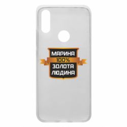 Чехол для Xiaomi Redmi 7 Марина 100% Золотой Человек - PrintSalon